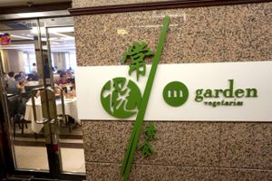 1 at M Garden Vegetarian 常悅素食 in Kowloon