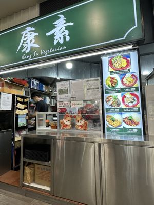   at Kang Su 康素 - Sims Dr in Central Singapore