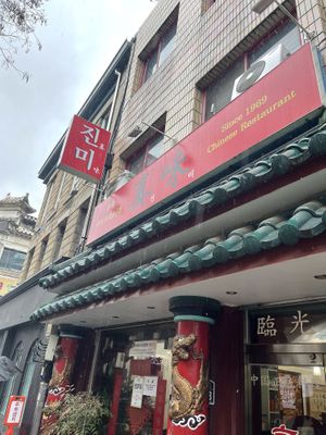 It is really easy to spot this place😁 at Jin Mi - 진미 in Jeonju