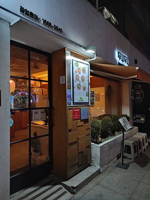  at Jin Mi - 진미 in Jeonju