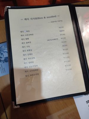  at Jin Mi - 진미 in Jeonju