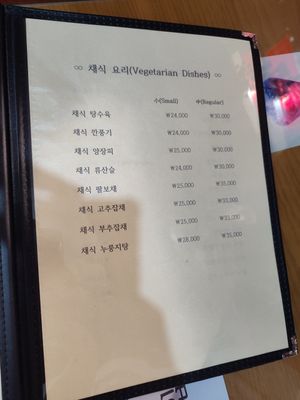  at Jin Mi - 진미 in Jeonju