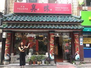 Outside. Very Chinese looking  at Jin Mi - 진미 in Jeonju