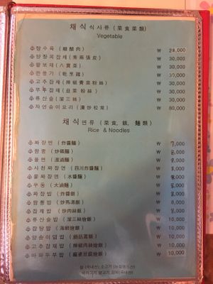 Dishes that are either vegan or can be made vegan  at Jin Mi - 진미 in Jeonju