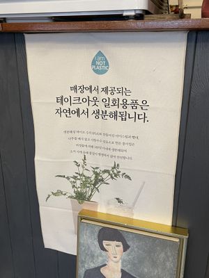 PLA package  at Cafe La Moire in Jeonju