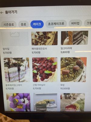   at Cafe La Moire in Jeonju