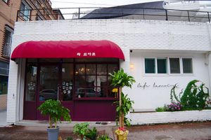 Outside of the cafe. Lovely view! at Cafe La Moire in Jeonju