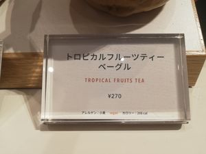 Clear vegan label at Juno in Tokyo