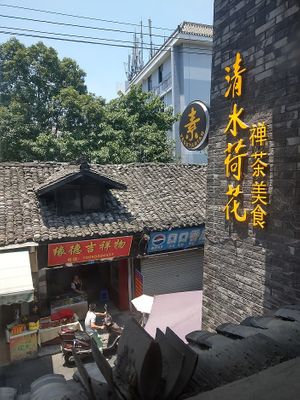This is the little street in front of the restaurant.  at A Lotus on the Water 清水荷花 - 文殊坊店 in Chengdu
