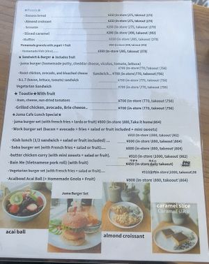   at Juma Cafe in Nagasaki