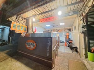 Entrance at Xiāng Yù SùShí 香郁素食 in Taitung