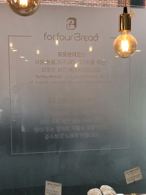   at For Four Bread 포포브레드 in Seoul