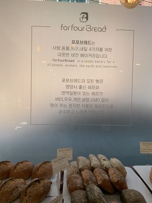   at For Four Bread 포포브레드 in Seoul