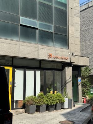   at For Four Bread 포포브레드 in Seoul