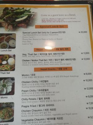 Option for vegetable thali set without yogurt at First Nepal in Gwangju