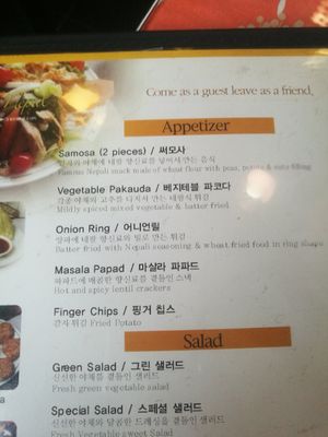 Starters at First Nepal in Gwangju