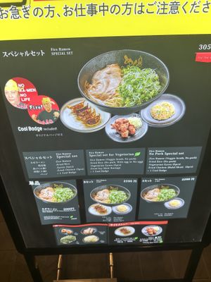   at Menbaka Fire Ramen めん馬鹿 in Kyoto