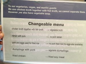 Vegan option menu at Menbaka Fire Ramen めん馬鹿 in Kyoto