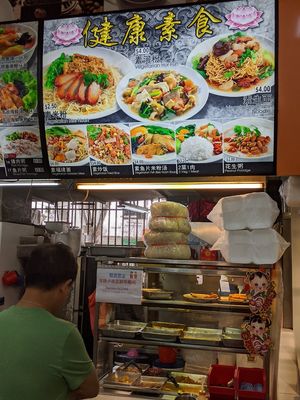 Stall front at Jian Kang Vegetarian 健康素食 in Central Singapore