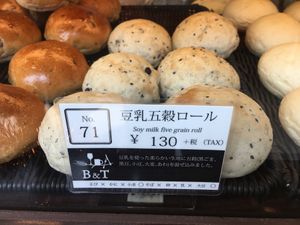 Soy milk grain roll at Bakery and Table in Hakone