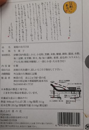  at Manjuya Nanohana in Hakone