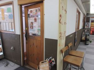 In the basement of Lapin department store at Tom Tam in Yokohama