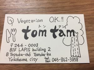 Cute  at Tom Tam in Yokohama