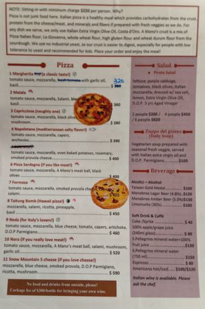 Menu at A Mano Pizza 都蘭義大利披薩 in Donghe