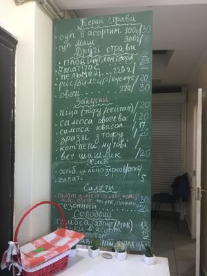 Menu, July 2019 at Green Life in Ternopil