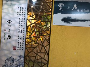 Restaurant at Yunlaiju - Windlucky - Luohu District in Shenzhen