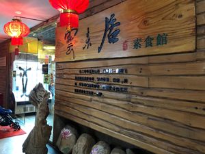 Restaurant at Yunlaiju - Windlucky - Luohu District in Shenzhen