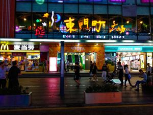 Entrance to Dongmen Ding Plaza (across the street from one of the two "Hacker E-Game" arcades).  Go up the escalators all the way to the top to find Yunlaiju. at Yunlaiju - Windlucky - Luohu District in Shenzhen