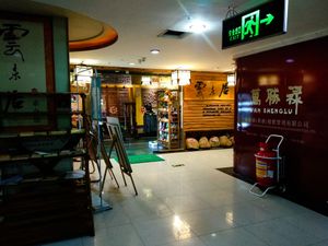 Entrance to Yunlaiju, on the top floor of Dongmen Ding Plaza. at Yunlaiju - Windlucky - Luohu District in Shenzhen