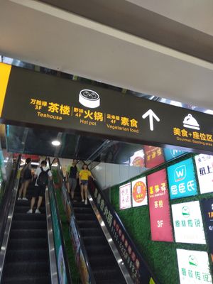 Inside mall entrance. at Yunlaiju - Windlucky - Luohu District in Shenzhen