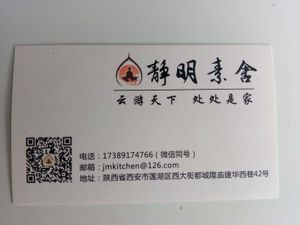 Name Card at Sally's Dumplings - JM Kitchen in Xian