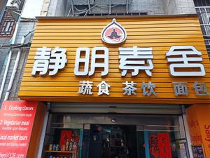 Name at Sally's Dumplings - JM Kitchen in Xian