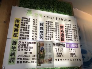 Menu at Saccharose Flavor in Taoyuan