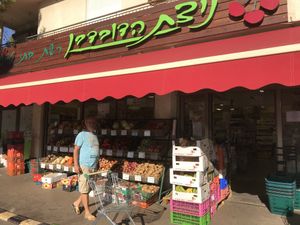 Front of the store at Nitzat Haduvdevan - Ziv Center in Haifa