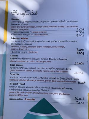 Salads at The Beach Bar Project  in Thasos