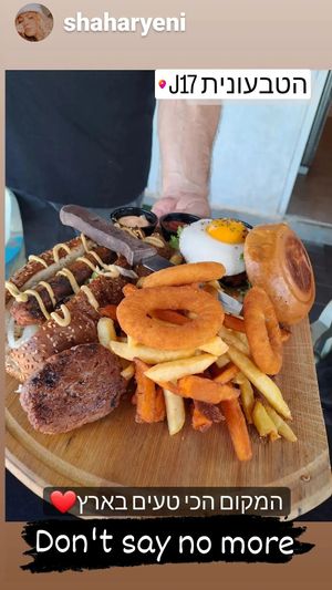  at Hativonit J17 in Tel Aviv