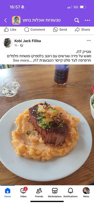  at Hativonit J17 in Tel Aviv