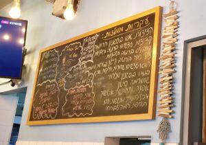 Hativonit J17 at Hativonit J17 in Tel Aviv