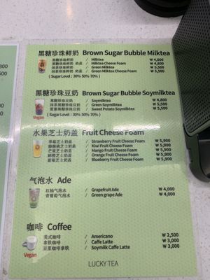 English Menu at Lucky Tea in Seoul