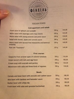 Menu at Fenkhel Fennel in Kyiv