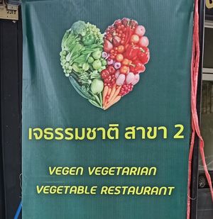Truly triple V Vegen  at Vegen Vegetarian Vegetable in Chiang Mai