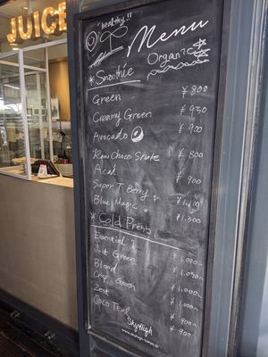 The Menu at Sky High - Hiroo in Tokyo