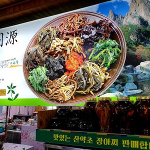  at Jeombongsan Sanchae in Sokcho