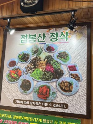 Better than this picture!  at Jeombongsan Sanchae in Sokcho