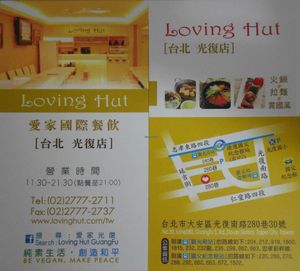 business card with directions at Loving Hut - Heping Branch in Taipei