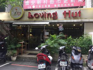 front door  at Loving Hut - Heping Branch in Taipei